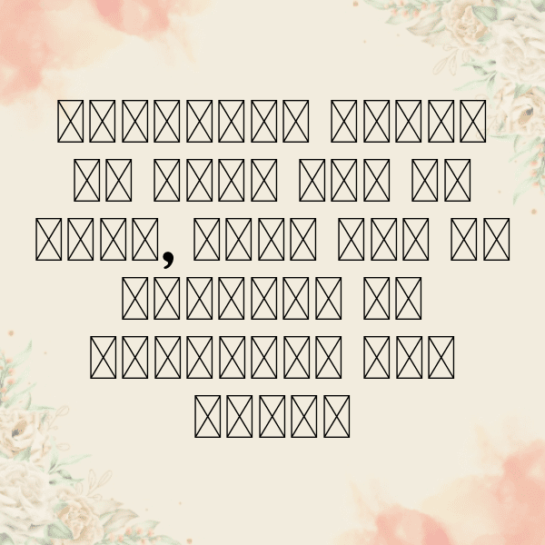 Love-in-a-Mist Captions Image For Instagram-aqk8wD